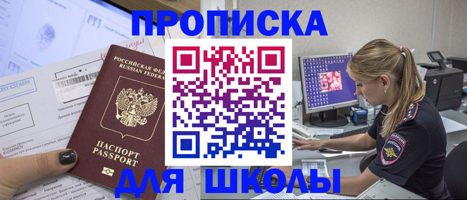 временная регистрация законно в Улан-Удэ