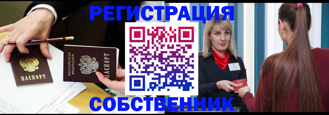 найти адрес прописки в Улан-Удэ